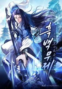 Black and White Martial Emperor