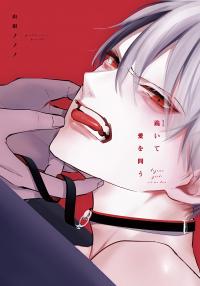 Knee down and ask love