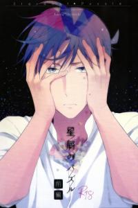 Hoshikuzu no Puzzle - Detective Conan dj Hoshikuzu no Puzzle - Detective Conan dj