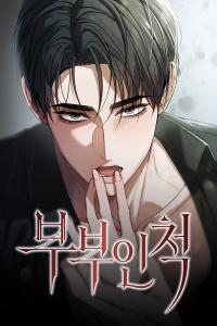 Pretending to Be a Married Couple