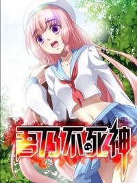 I Am The Undying God