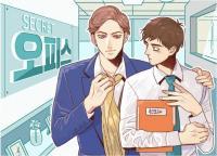 Secret Office (Yaoi)