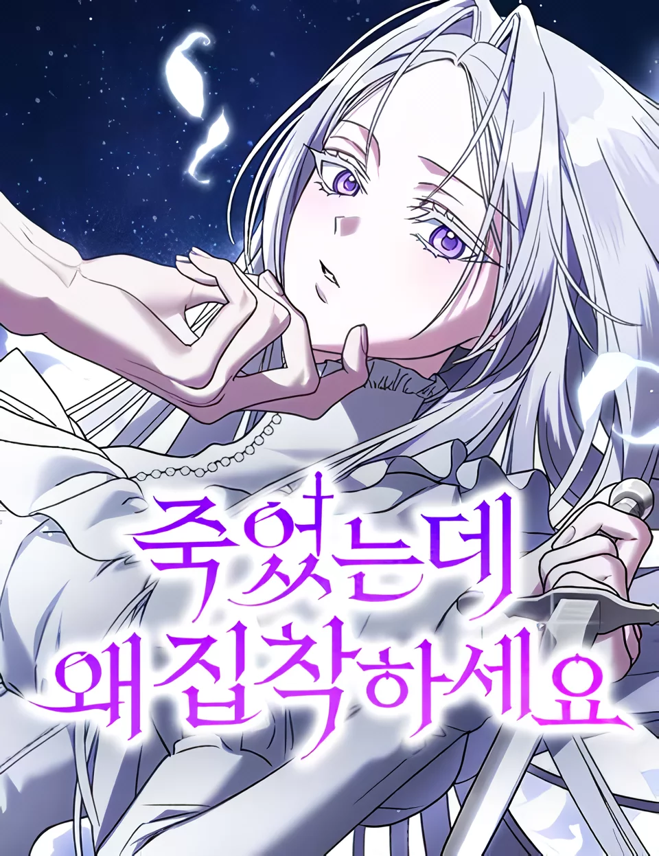 Why Are You Obsessed? Even Though You're Dead