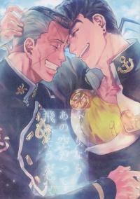 If It’s the Two of Us, the Sky’s the Limit - JoJo’s Bizarre Adventure DJ