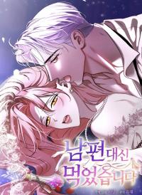 I Drank It Instead of My Husband