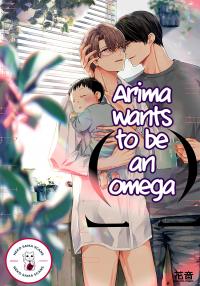 Arima-san wa omega ni naritai Arima-san wa omega ni naritai