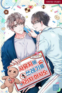 Do Not Litter on Private Property