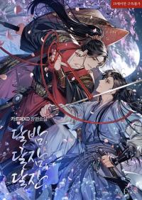 Moonlit night, moonlit sleep, moon cup