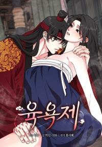 Festival of Carnal Desires