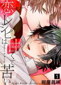 Koi no Recipe wa Amakute Nigai Koi no Recipe wa Amakute Nigai