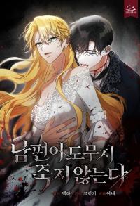 My Husband Just Won't Die