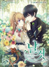 Sincerely: i Became a Duke’s Maid