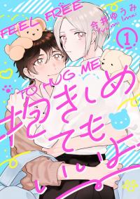 Feel Free to Hug Me Feel Free to Hug Me