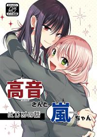 Takane-san and Arashi-chan Takane-san and Arashi-chan