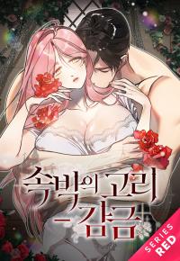 Chains of Restraint: Imprisonment