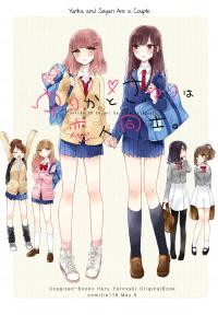 Yurika and Sayuri are a Couple