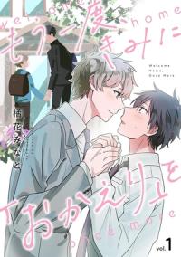 Mouichido Kimi ni Okaeri wo