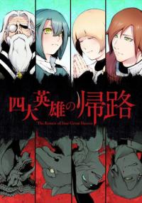 The Return of the Four Great Heroes The Return of the Four Great Heroes