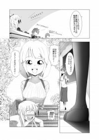 Sensei! Inma-san wa Skirt Haitemasen Sensei! Inma-san wa Skirt Haitemasen