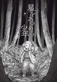 The Boy Who Collects The Stars