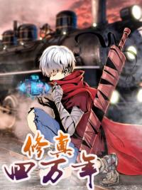 Forty Millennia of Cultivation