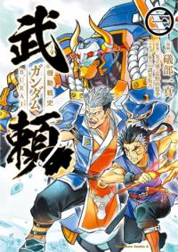 Mobile War History Gundam Burai Mobile War History Gundam Burai