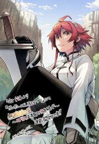 Mushoku no Tensei - Eris Gaiden Mushoku no Tensei - Eris Gaiden