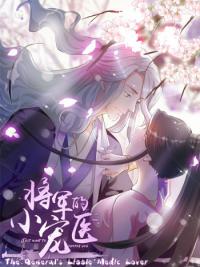 The General's Little Medic Lover