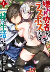 Kiraware Yuusha wo Enjita Ore wa Kiraware Yuusha wo Enjita Ore wa
