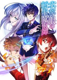 Rettougan no Tensei Majutsushi - Shiitagerareta Moto Yuusha wa Mirai no Sekai o Yoyuu de Ikinuku (GIGATOON Studio) Rettougan no Tensei Majutsushi - Shiitagerareta Moto Yuusha wa Mirai no Sekai o Yoyuu de Ikinuku (GIGATOON Studio)