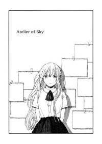 Sky of Atelier Sky of Atelier