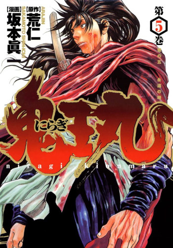 Kiomaru the Blacksmith Kiomaru the Blacksmith
