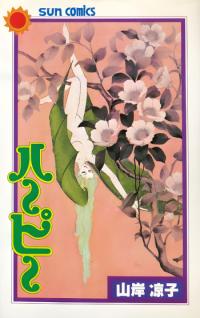 Harpy (YAMAGISHI Ryouko) Harpy (YAMAGISHI Ryouko)