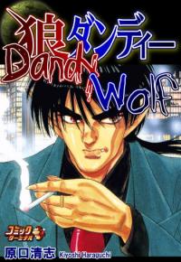 Ookami Dandy Ookami Dandy