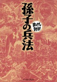 The Art of War - Sun Tzu The Art of War - Sun Tzu