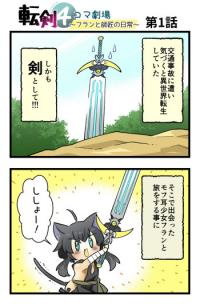 Tenken 4koma Gekijou ~Fran to Shishou no Nichijou~ Tenken 4koma Gekijou ~Fran to Shishou no Nichijou~