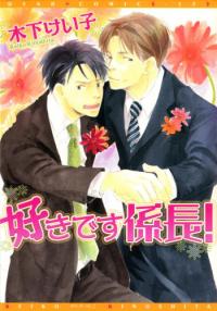 I Love You, Chief Clerk!