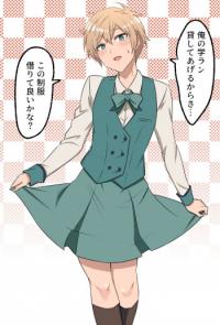 A Boy Who Wanted to Crossdress, and So Suggested to His Classmate That They Swap Clothes