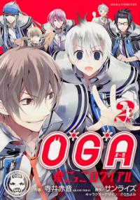 O*G*A Onigokko Royale O*G*A Onigokko Royale