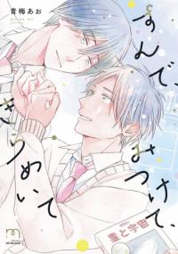 Sunde Mitsukete Kirameite Sunde Mitsukete Kirameite
