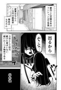 The Man Living with A Ghost in A Mysterious House The Man Living with A Ghost in A Mysterious House