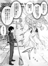 A Goddess Becoming Useless Due to an Overly Caring Man A Goddess Becoming Useless Due to an Overly Caring Man