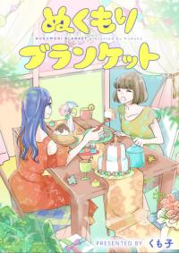 Nukumori Blanket