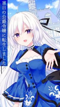 Moumoku No Koushaku Reijou Ni Tensei Shimashita