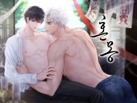 Haunted Dream Haunted Dream