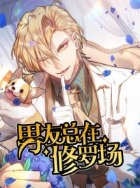 My Boyfriend's Love Complex My Boyfriend's Love Complex