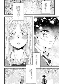 The (Inner Voice of the) Girl Next to Me is Loud