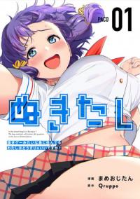 Nukitashi - nuki ge mitaina shima ni sun deru watashi wa dou surya iidesu ka? Nukitashi - nuki ge mitaina shima ni sun deru watashi wa dou surya iidesu ka?