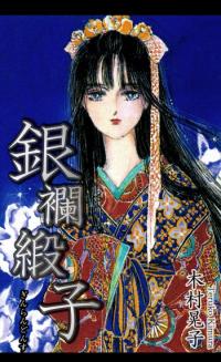 Ginran Donsu Ginran Donsu