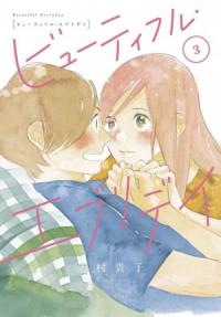 Beautiful Everyday Beautiful Everyday